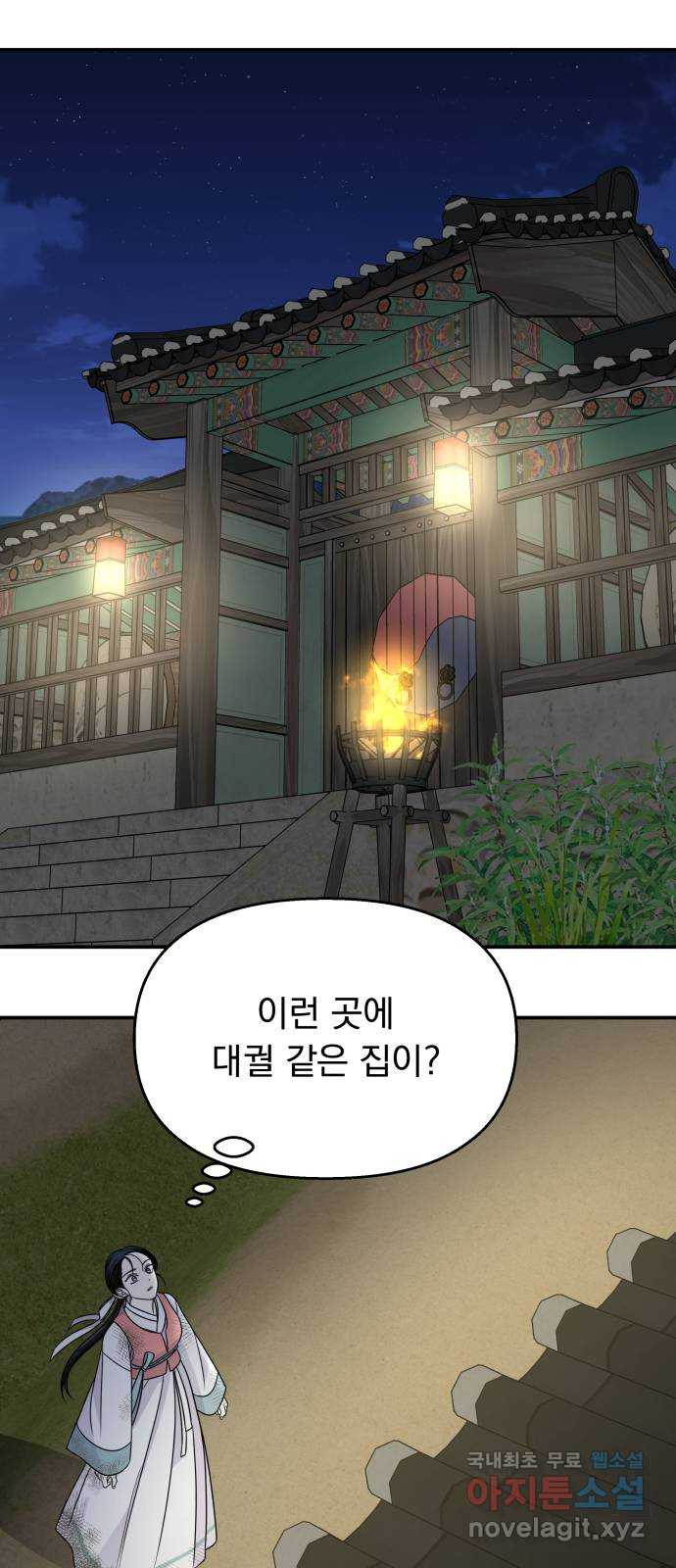 2022 몰래보는 로맨스 11화. 산중혼담 - 슈안 작가 - 웹툰 이미지 22