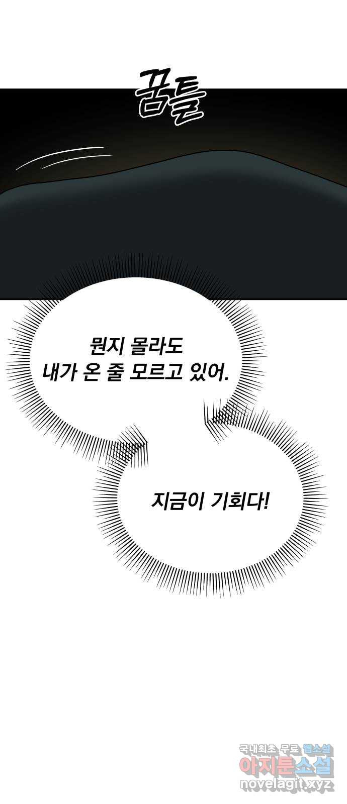 2022 몰래보는 로맨스 11화. 산중혼담 - 슈안 작가 - 웹툰 이미지 43