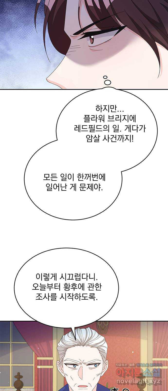 돌아온 여기사 76화 - 웹툰 이미지 7