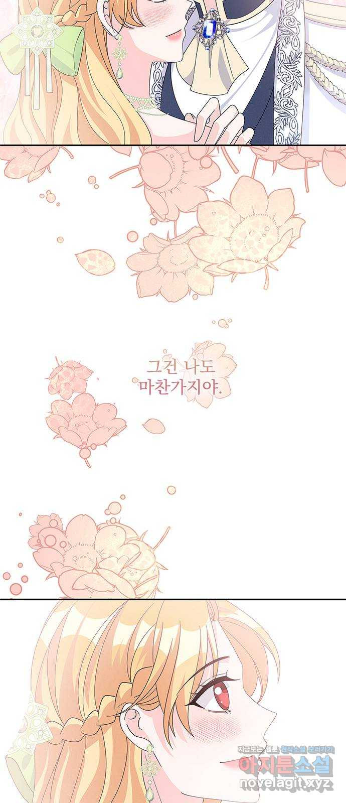 돌아온 여기사 76화 - 웹툰 이미지 41