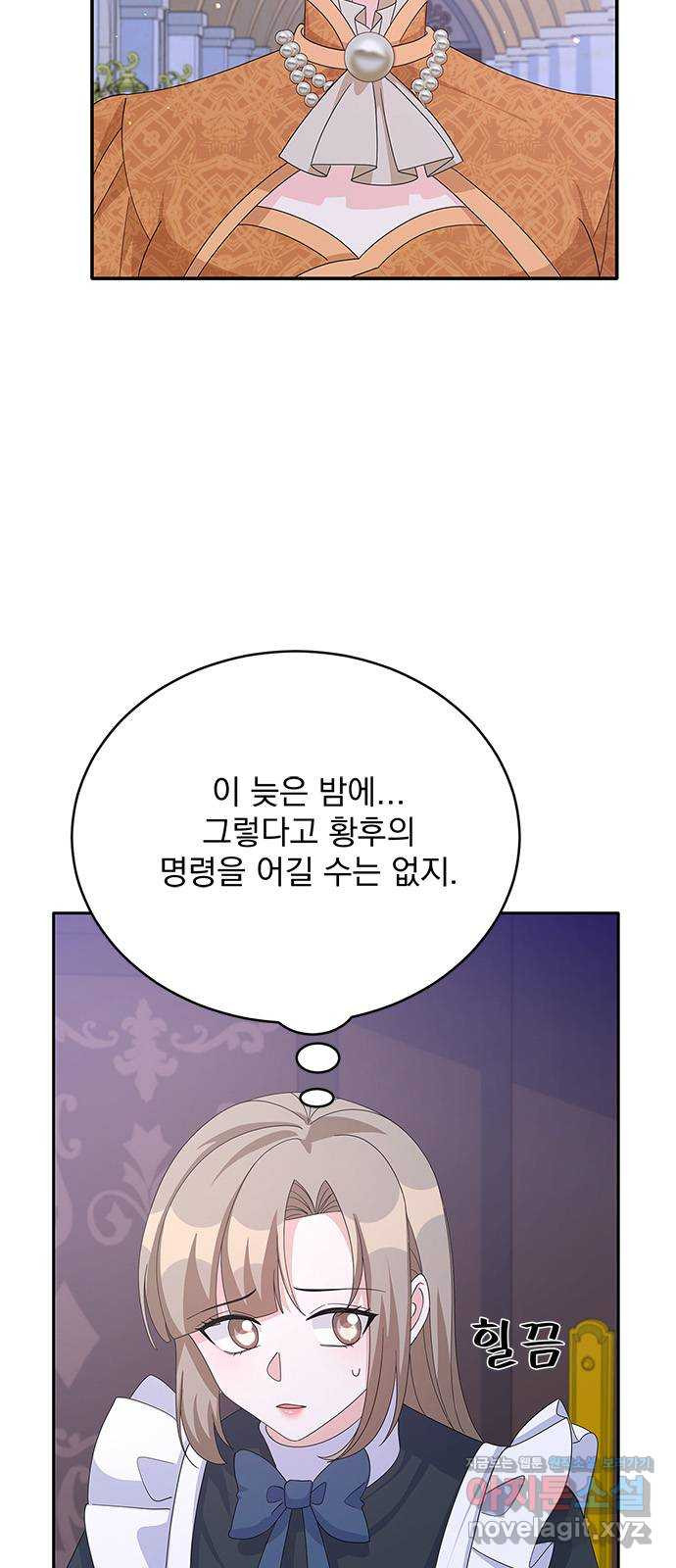 돌아온 여기사 76화 - 웹툰 이미지 47