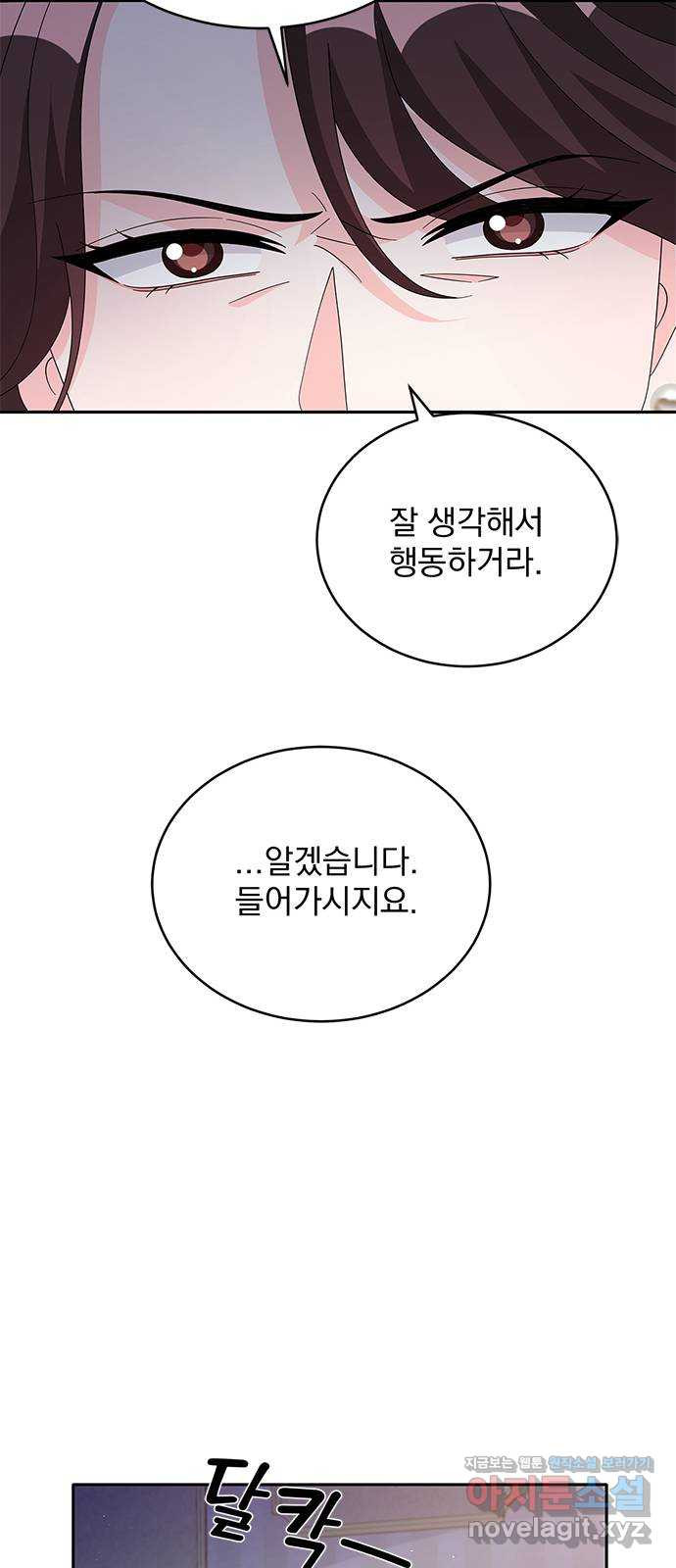 돌아온 여기사 76화 - 웹툰 이미지 52