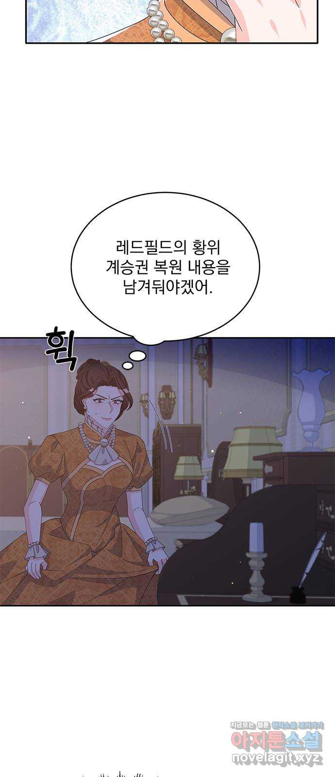 돌아온 여기사 76화 - 웹툰 이미지 60