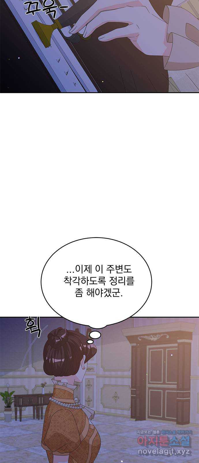 돌아온 여기사 76화 - 웹툰 이미지 63