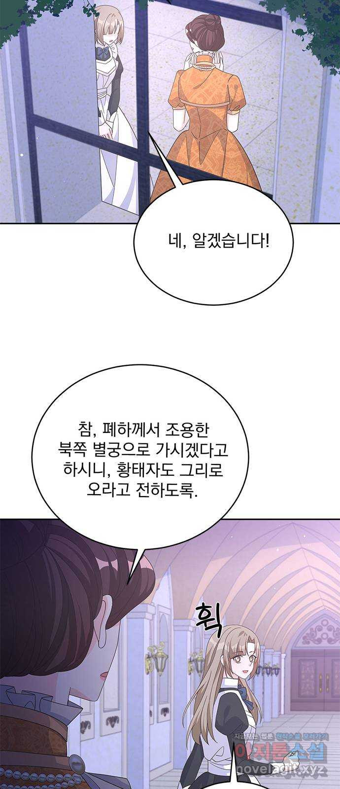 돌아온 여기사 76화 - 웹툰 이미지 69