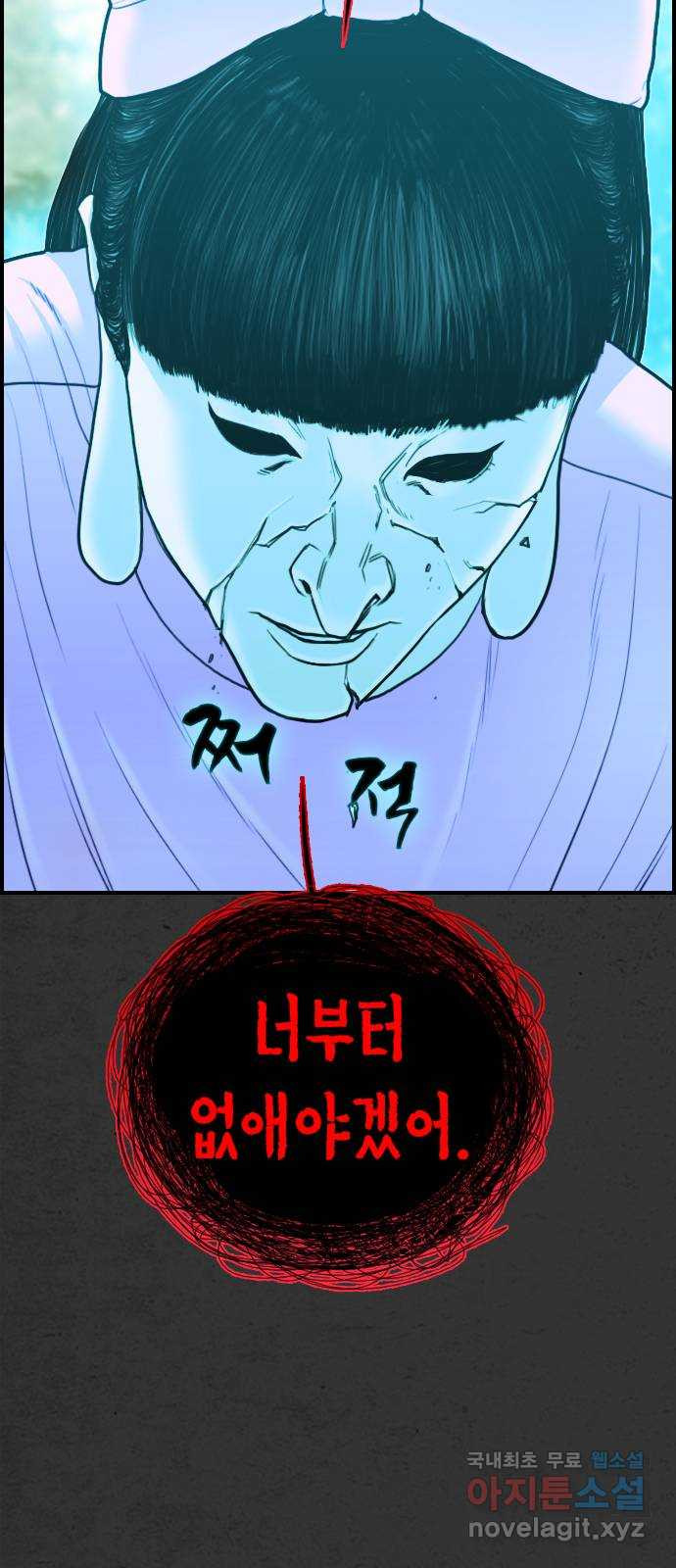 누나! 나 무서워 14화 - 웹툰 이미지 2