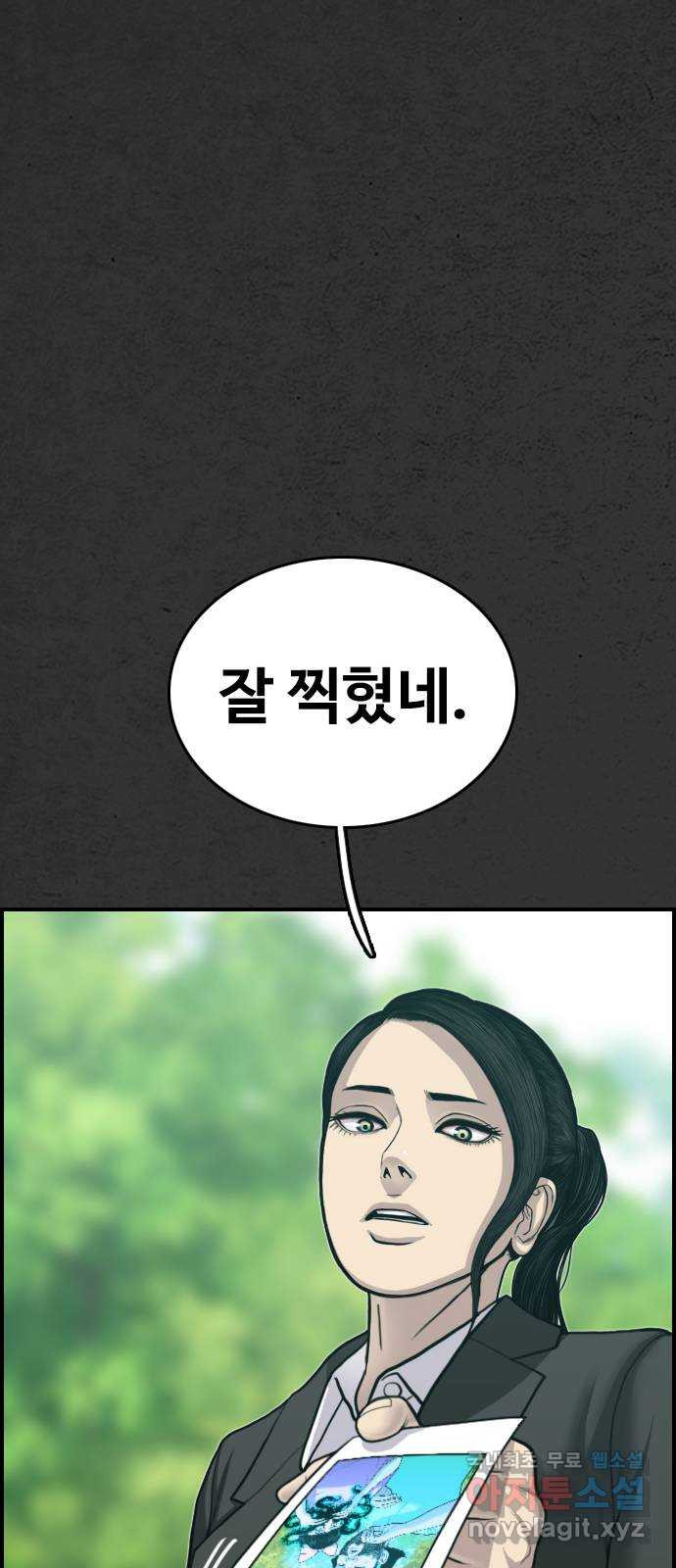 누나! 나 무서워 14화 - 웹툰 이미지 102