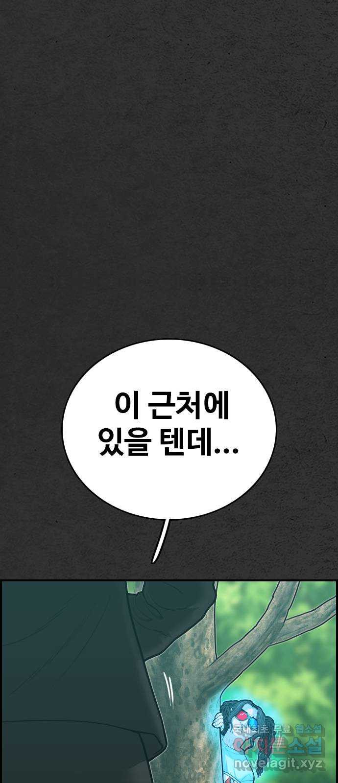 누나! 나 무서워 14화 - 웹툰 이미지 109