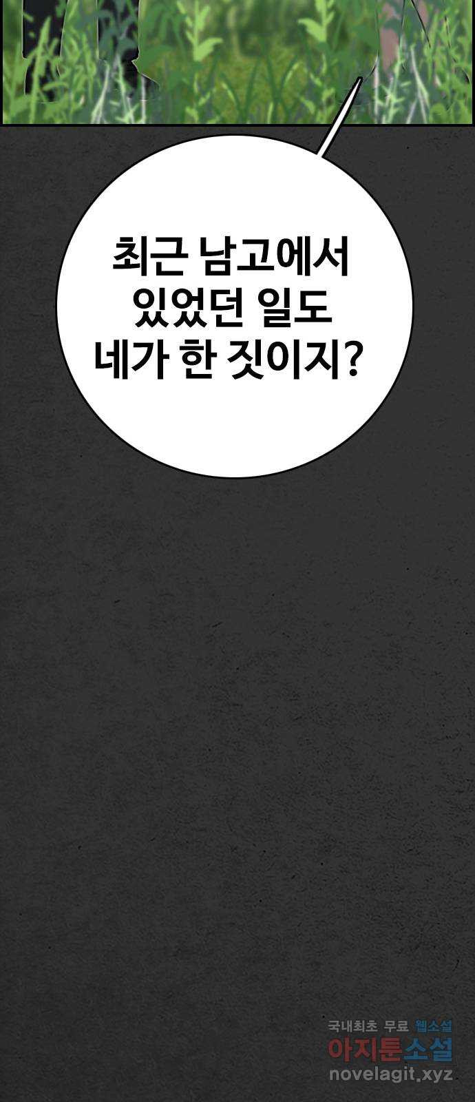 누나! 나 무서워 14화 - 웹툰 이미지 138