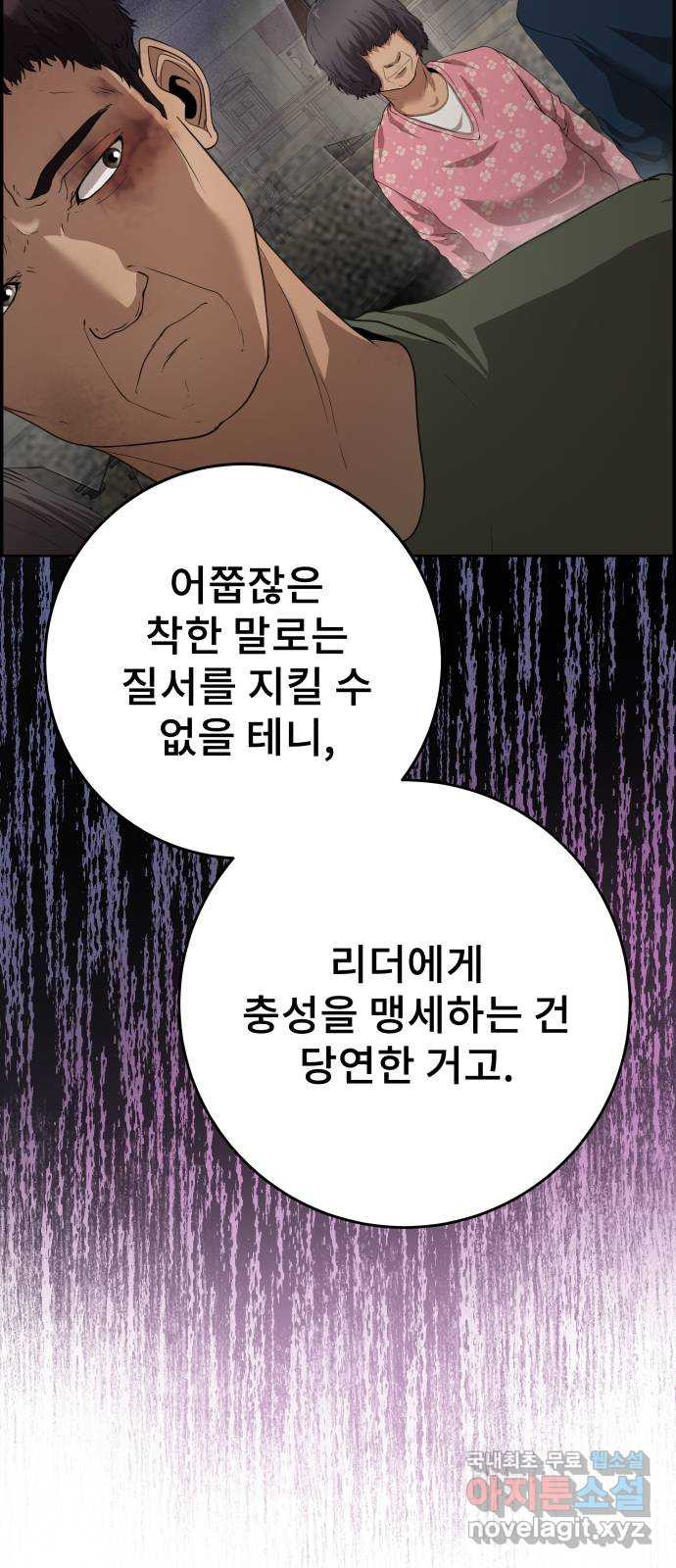 따개비 31화 - 웹툰 이미지 4