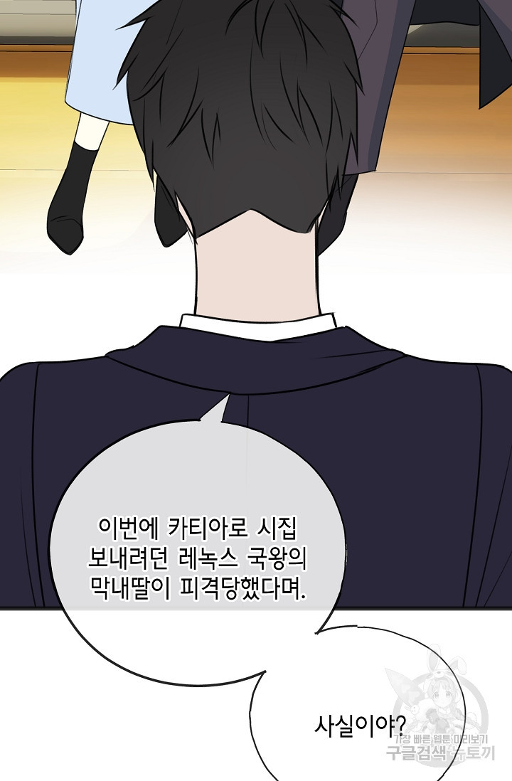 꽃은 썩고 너는 남는다 66화 - 웹툰 이미지 23