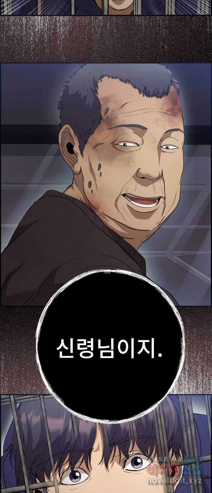 따개비 31화 - 웹툰 이미지 25