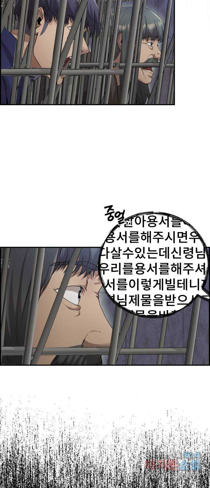 따개비 31화 - 웹툰 이미지 28