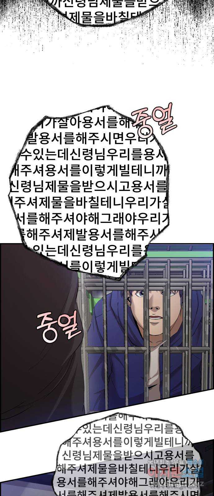 따개비 31화 - 웹툰 이미지 30