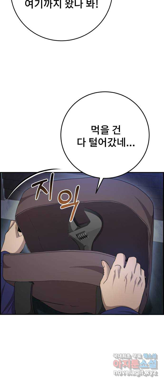 따개비 31화 - 웹툰 이미지 38