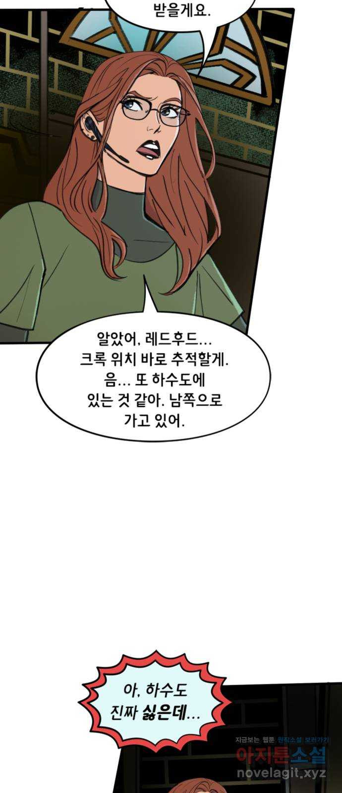 배트맨: 웨인 패밀리 어드벤처 49화. 하나만 더 (1) - 웹툰 이미지 4