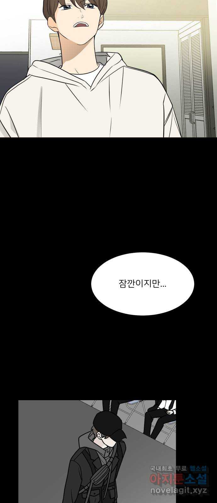 소녀180 114화 - 웹툰 이미지 12