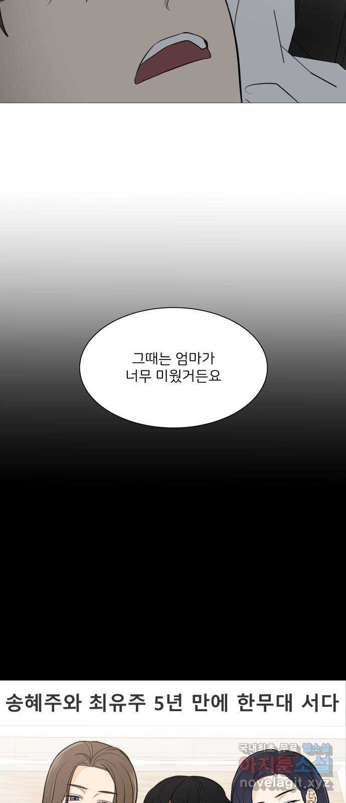 소녀180 114화 - 웹툰 이미지 48