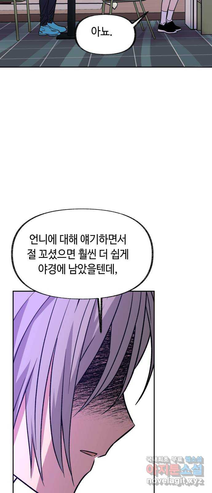 보물과 괴물의 도시 2부 41화 절망의 날 - 웹툰 이미지 48