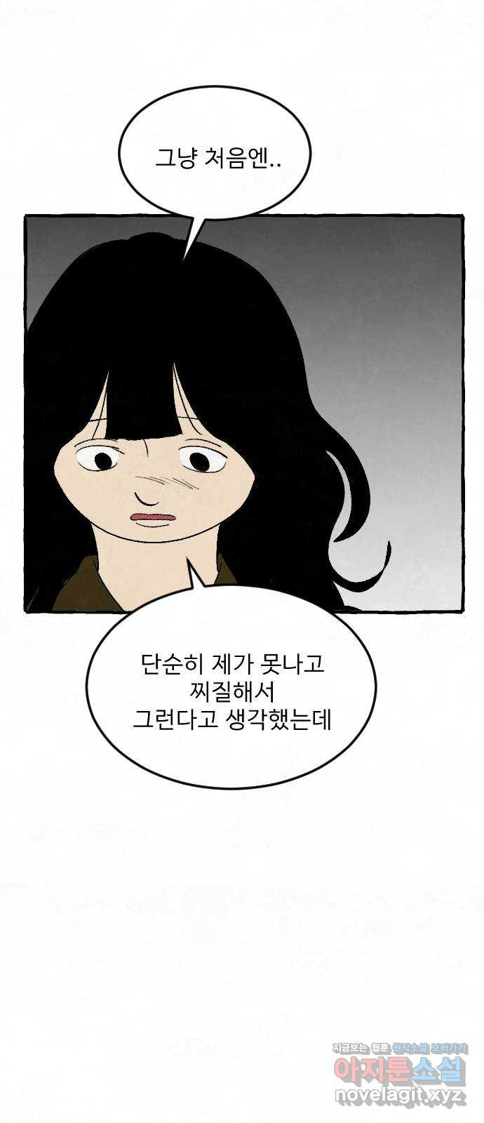 아인슈페너 31화 - 웹툰 이미지 26