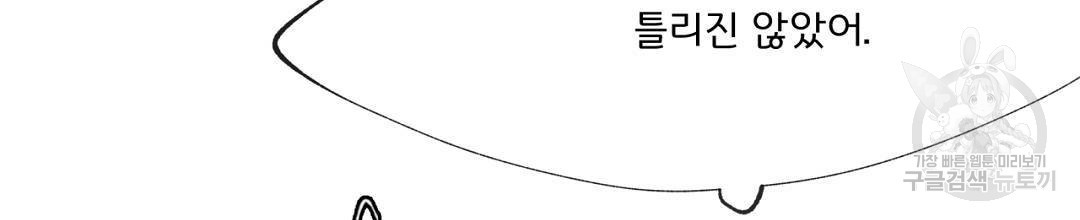 천왕 마왕 XX한 이야기 5화 - 웹툰 이미지 26