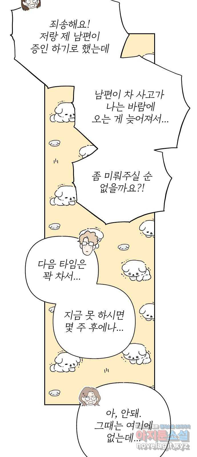 진짜 진짜 이혼해 34화 - 웹툰 이미지 56