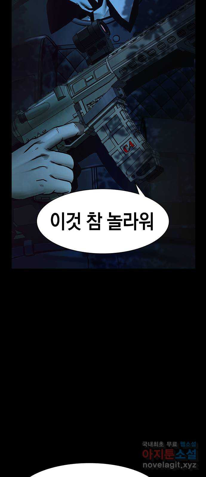 침묵의 밤 48화 - 웹툰 이미지 10