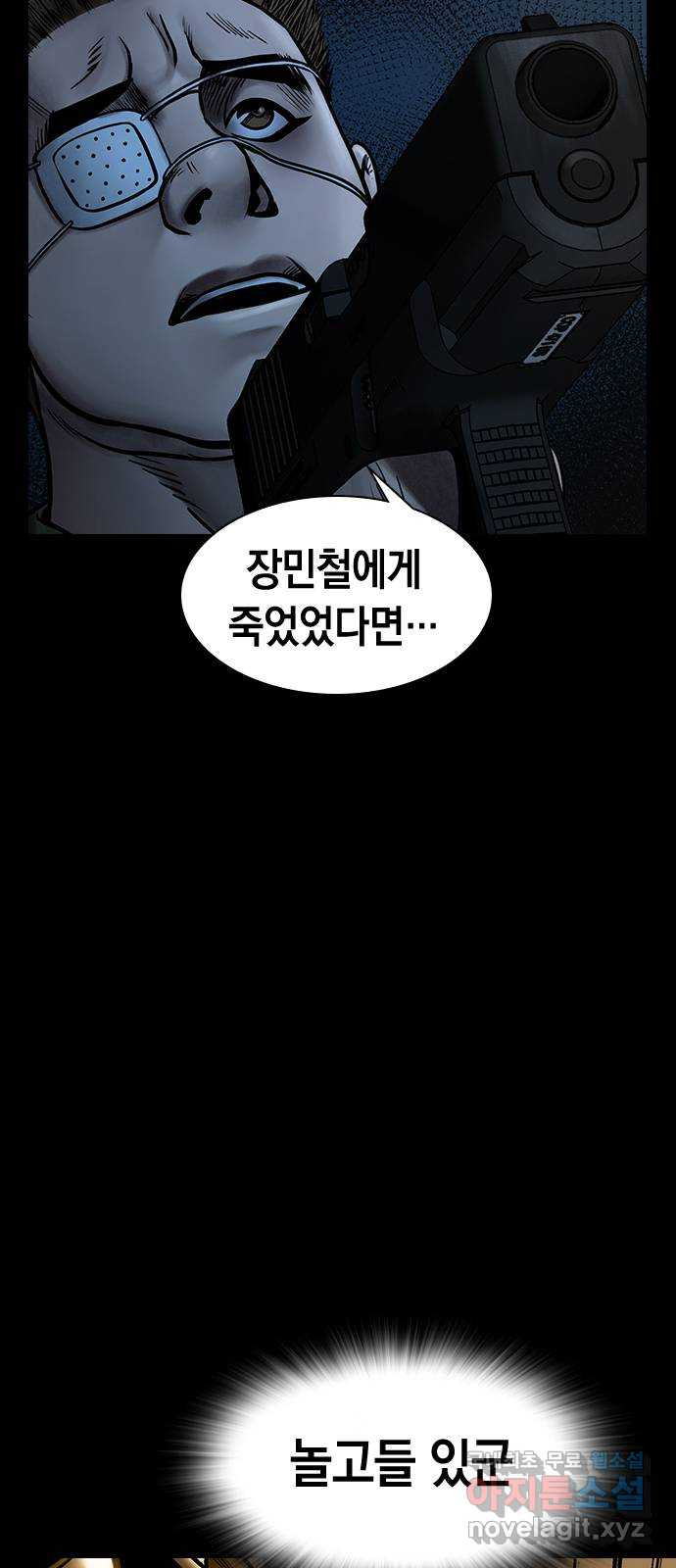 침묵의 밤 48화 - 웹툰 이미지 37