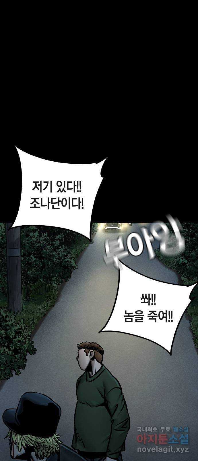 침묵의 밤 48화 - 웹툰 이미지 49