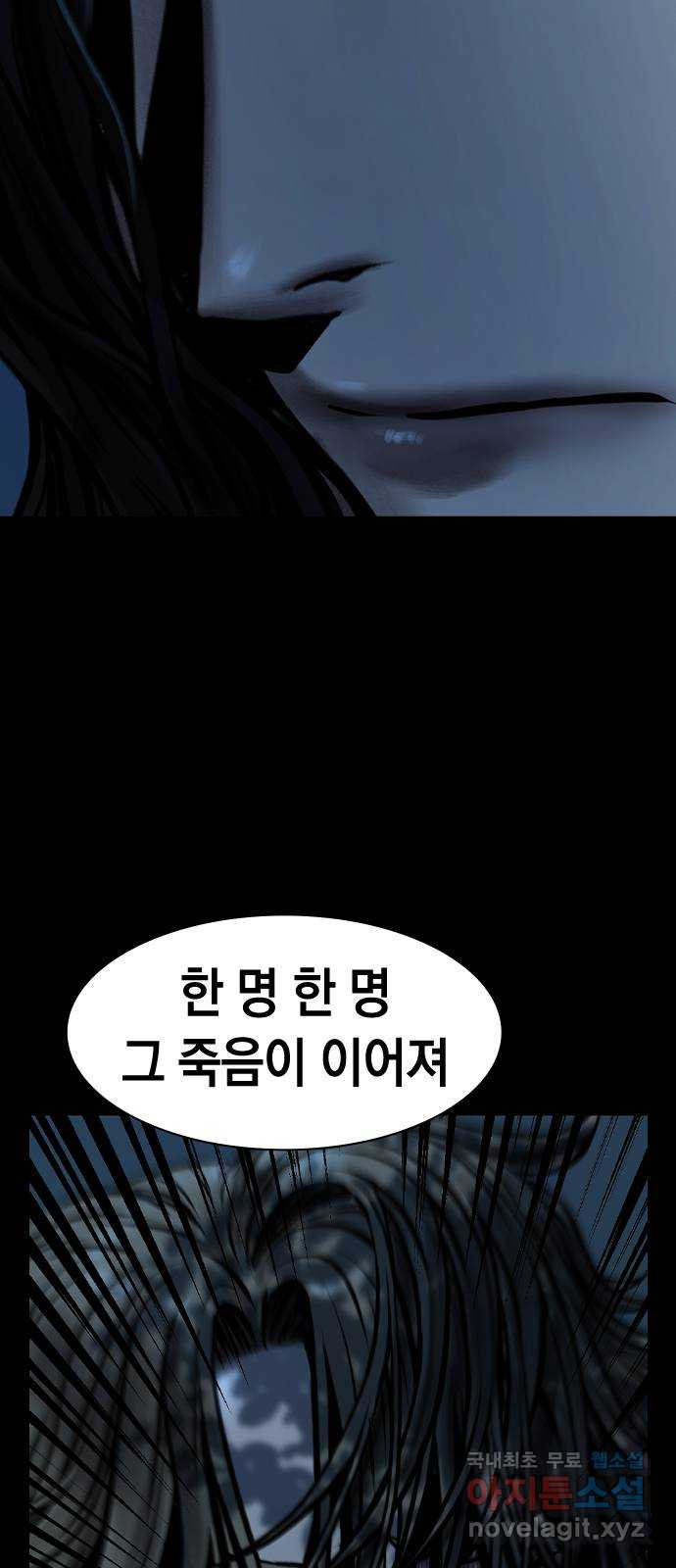 침묵의 밤 48화 - 웹툰 이미지 68