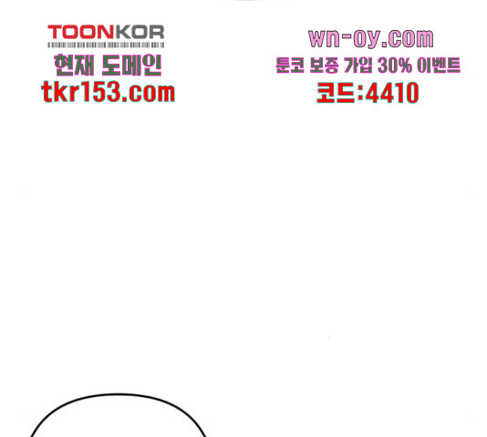 그 황제가 시곗바늘을 되돌린 사연 82화 - 웹툰 이미지 147