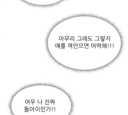 방과후 레시피 28화 - 웹툰 이미지 9