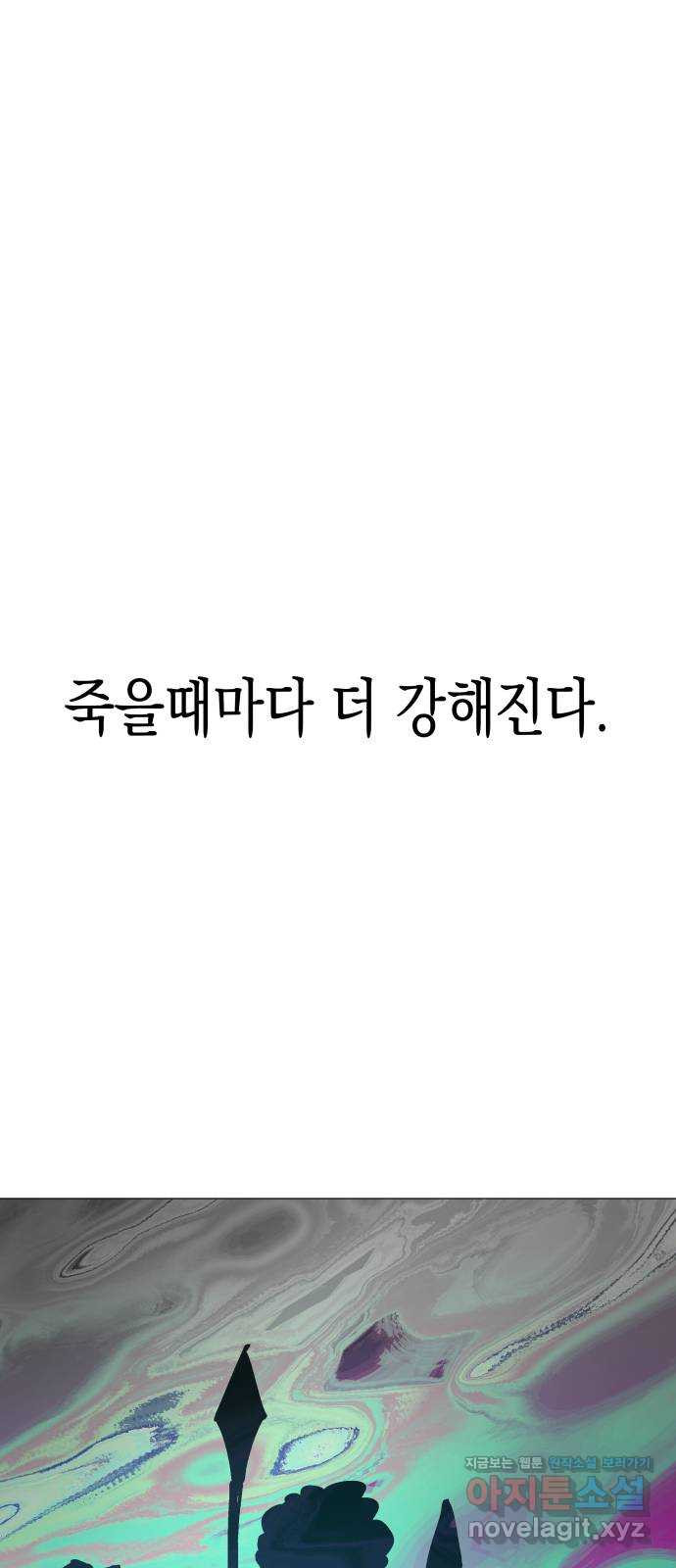 혼모노트 65화- 불사의 군대 - 웹툰 이미지 4