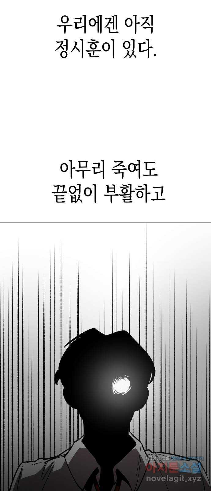 혼모노트 65화- 불사의 군대 - 웹툰 이미지 8