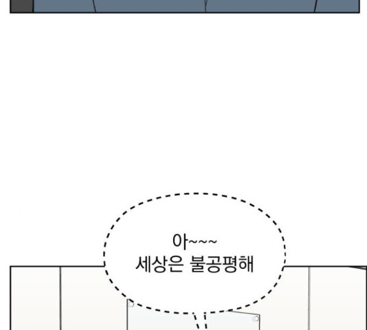 로맨틱 태평수산 29화 - 웹툰 이미지 80