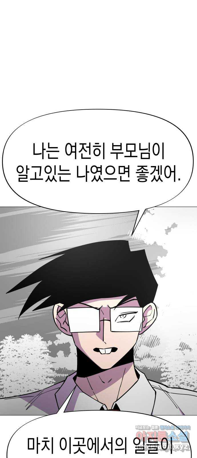 혼모노트 65화- 불사의 군대 - 웹툰 이미지 49