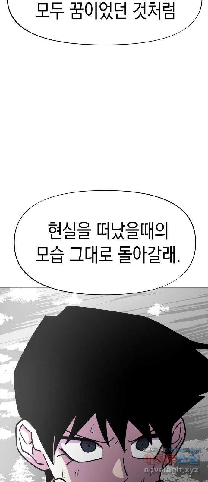 혼모노트 65화- 불사의 군대 - 웹툰 이미지 50