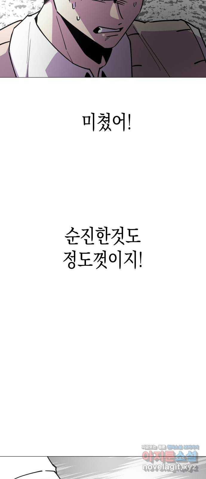 혼모노트 65화- 불사의 군대 - 웹툰 이미지 52