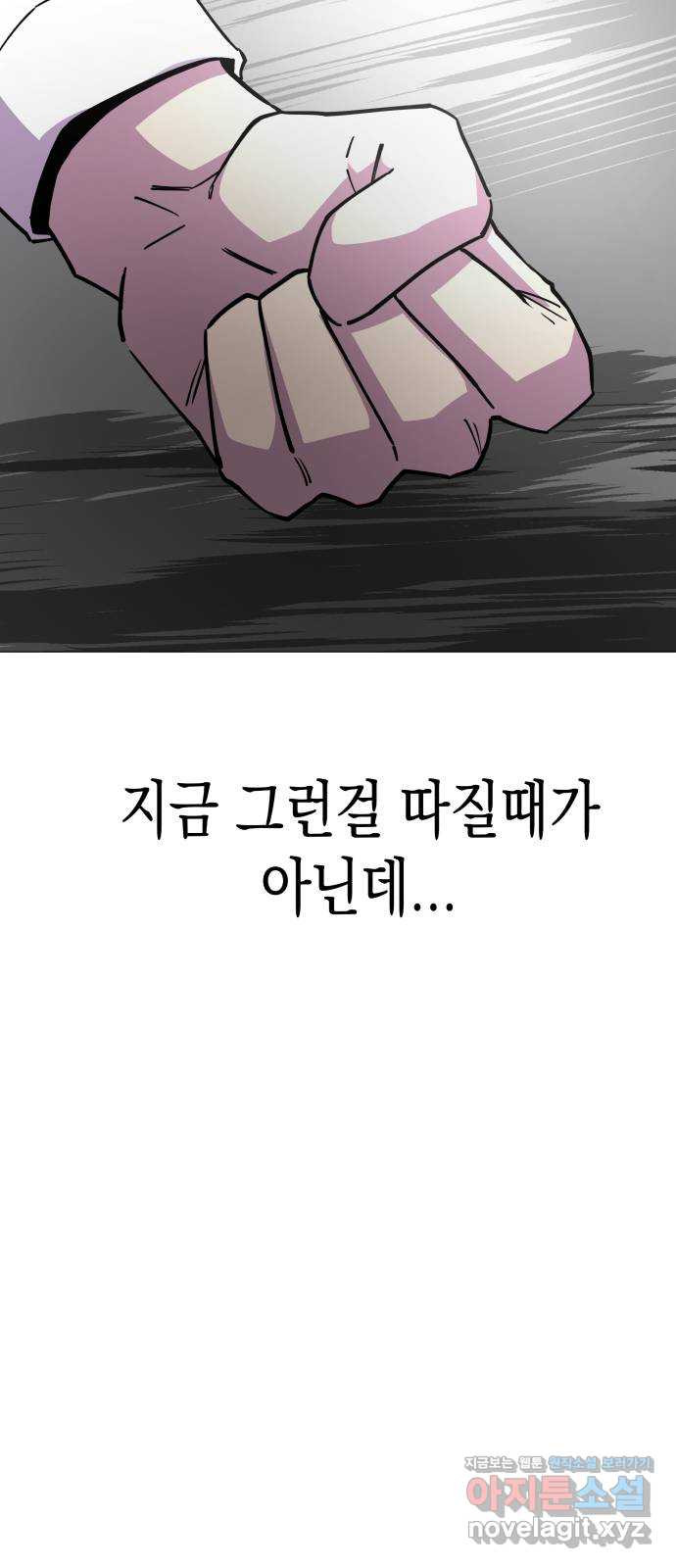 혼모노트 65화- 불사의 군대 - 웹툰 이미지 53