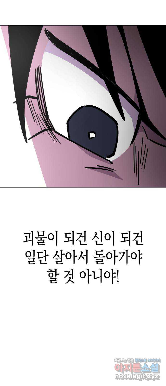 혼모노트 65화- 불사의 군대 - 웹툰 이미지 54