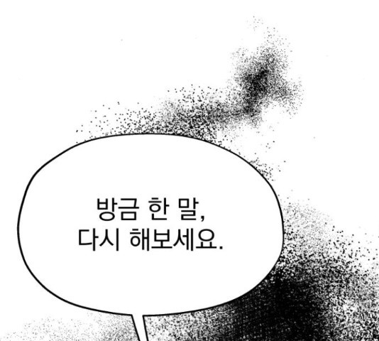 로맨틱 태평수산 29화 - 웹툰 이미지 118