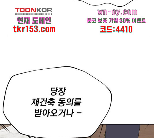 로맨틱 태평수산 29화 - 웹툰 이미지 125