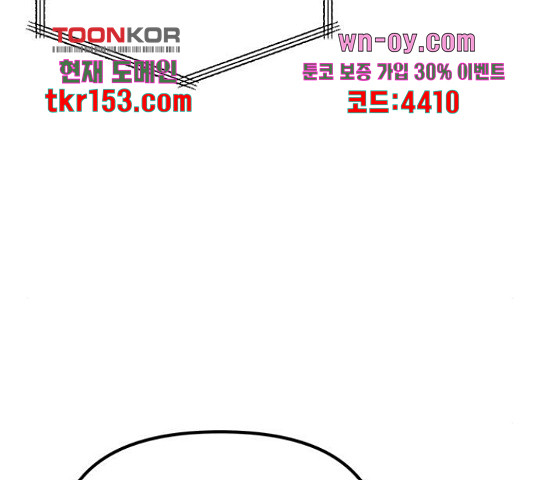 베어케어 31화 - 웹툰 이미지 23