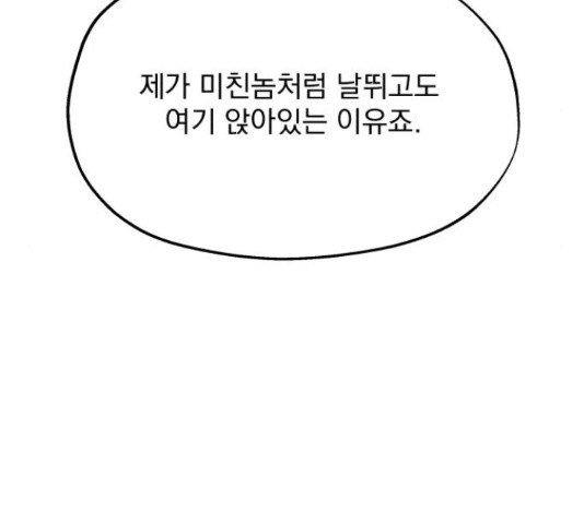 로맨틱 태평수산 29화 - 웹툰 이미지 165