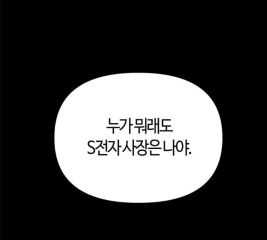 베어케어 31화 - 웹툰 이미지 78