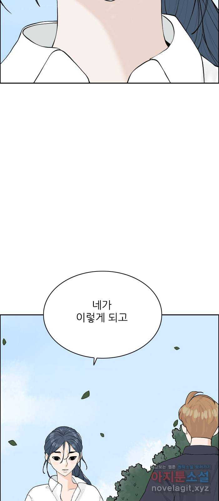 죄송한데 주인공이세요? 24. 재희 (5) - 웹툰 이미지 49