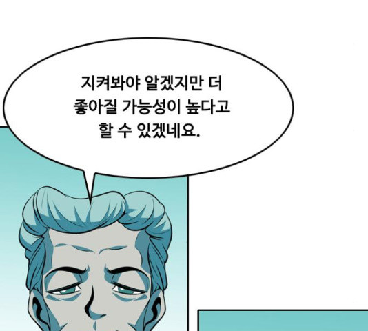 아빠같은 남자 69화 - 웹툰 이미지 5