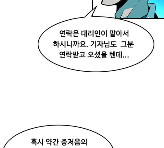 아빠같은 남자 69화 - 웹툰 이미지 14