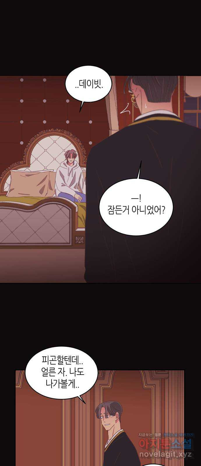 온실 속 화초 시즌2 32화 - 웹툰 이미지 17