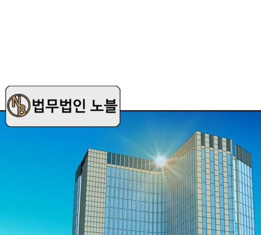 아빠같은 남자 69화 - 웹툰 이미지 36